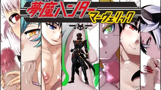 Dream Demon Hunter Maverick