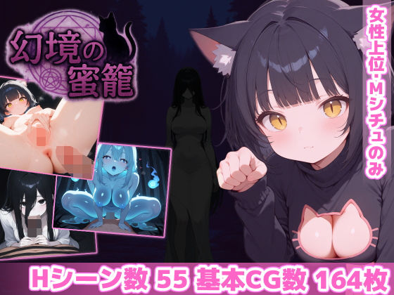 Honeyed Cage of Illusions thumbnail